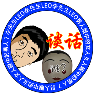 ​男人眼中的女人 女人眼中的男人。