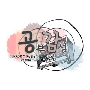♬BERKOP Radio :: 공부감성