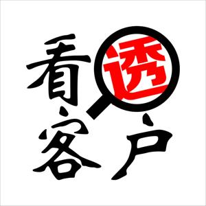 【东方隐士】商业财富谋略之一：看透客户