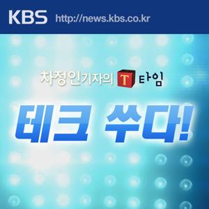 T-타임 테크쑤다