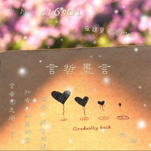 池卿的树洞