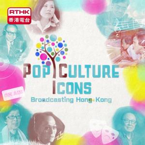 Pop Culture Icons 2018