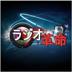 Replay RajiokakumeiFMPro