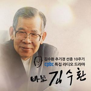 바보 김수환