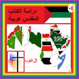 Arabic Word for Today