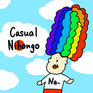 Nあ～ casual nihongo