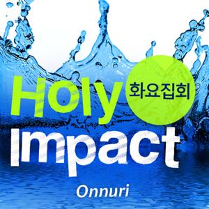 Holy Impact 화요집회 [CGNTV]