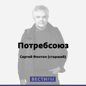 Потребсоюз