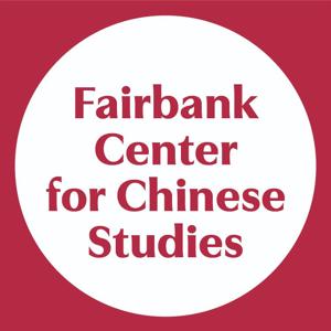 Harvard Fairbank Center for Chinese Studies by Harvard Fairbank Center for Chinese Studies