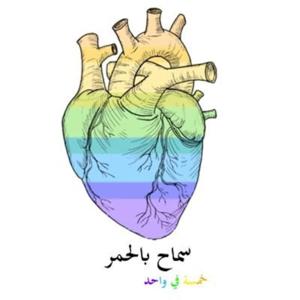 خمسة في واحد