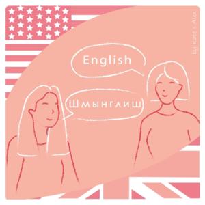 English-Shmenglish