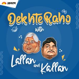 Dekhte  reh Jaoge with Lallan and Kallan