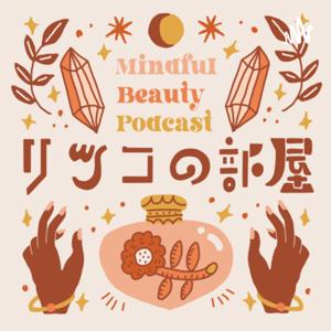 Mindful Beauty Podcast りつこの部屋