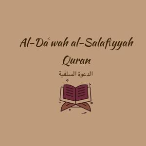 Al-Daʿwah al-Salafīyyah Quran الدعوة السلفية by Al-Daʿwah al-Salafiyyah Quran الدعوة السلفية