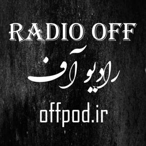 Radio Off | رادیو آف