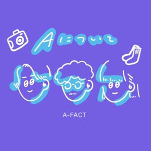 A-FACTのAについて