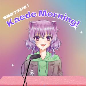 Kaede Morning!