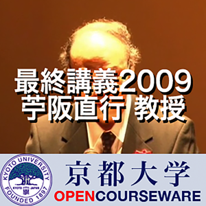苧阪直行 (文学研究科教授)「意識とワーキングメモリの脳内表現」