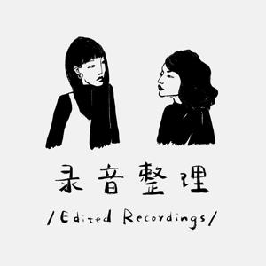 Edited Recordings 「录音整理」