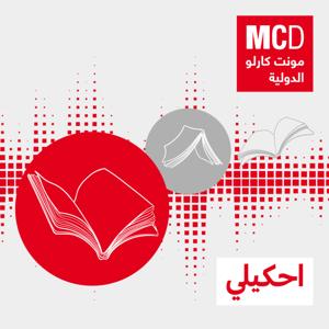 احكيلي