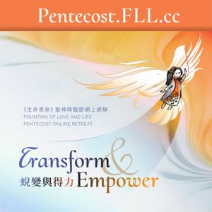 Transform & Empower - Pentecost Online Retreat