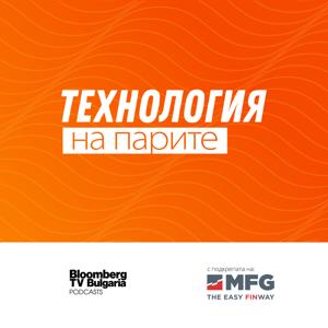 Технология на парите