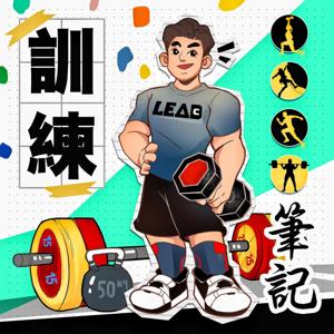 Lead的訓練筆記