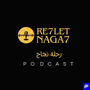 Re7let Naga7 (رحلة نجاح)