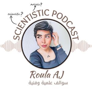 Scientistic Podcast - سوالف علمية وفنية