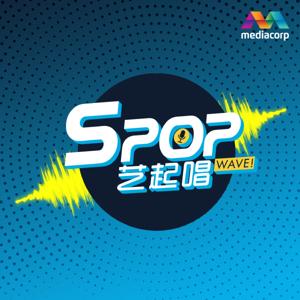 SPOP WAVE! SPOP艺起唱 (节目)