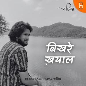 Bikhre Khayaal by Kaalikhh