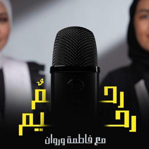 رحمٌ رحيم