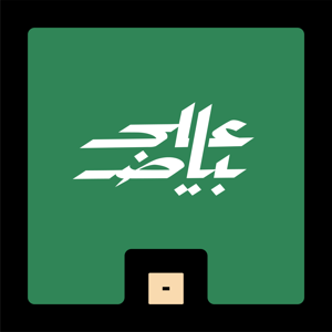 على بياض by Mics | مايكس