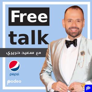 Free Talk