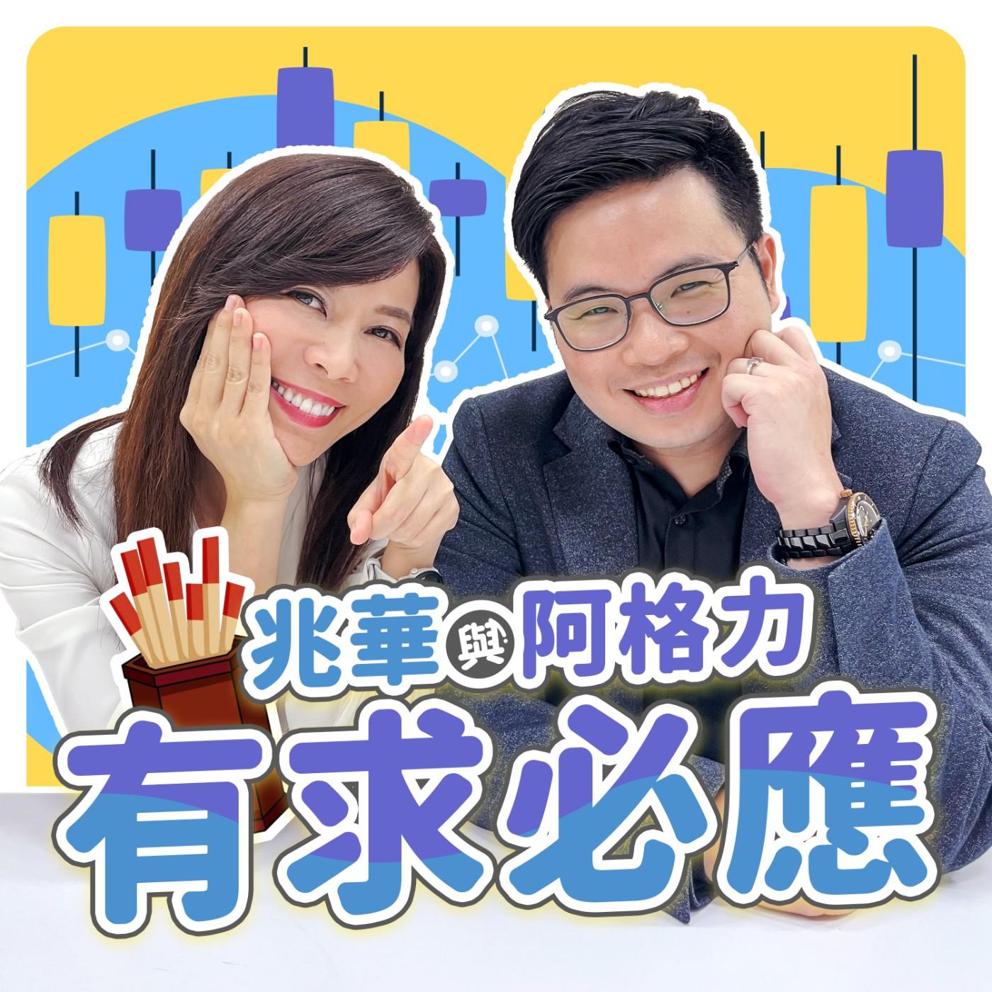 美股投資學-財女珍妮podcast - Free on The Podcast App