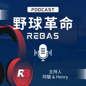 野球革命 by Rebas野球革命