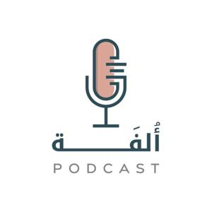 Olfah Podcast by Maram