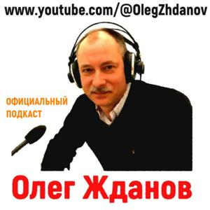 Олег Жданов, Украинский военный эксперт by Олег Жданов