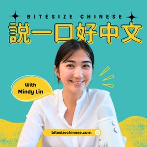 Bitesize Chinese 一口中文 by Mindy Lin