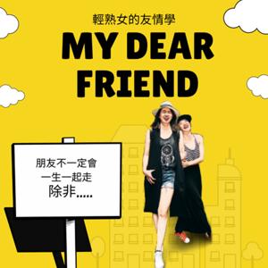 My Dear Friend 輕熟女的友情學