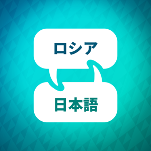 ロシア語学習アクセラレータ by Language Learning Accelerator