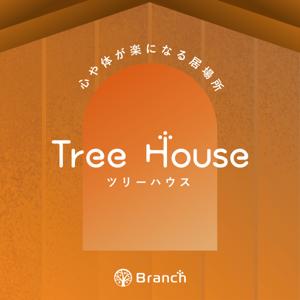 不登校・発達障害ラジオ「Tree House」