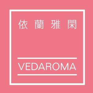 依蘭雅閑幸福芳療 Vedaroma Is Happiness