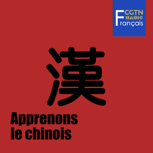 Apprenons le chinois