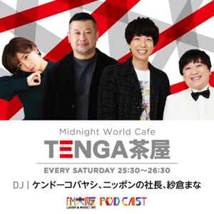 TENGA presents Midnight World Cafe 〜TENGA茶屋〜** by FM大阪