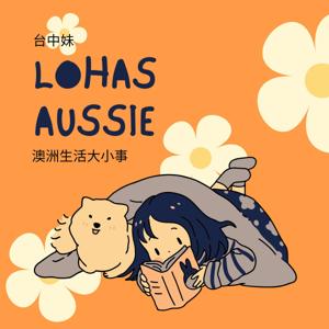 澳洲生活大小事 LOHAS Aussie by LiRu