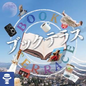 ブックテラス by bookterrace