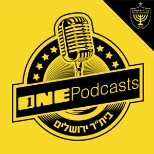 ONE Podcasts - בית"ר ירושלים by ONE PODCASTS