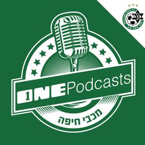 ONE Podcasts - מכבי חיפה by ONE Podcasts