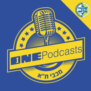 ONE Podcast -  מכבי ת"א כדורסל by ONE Podcasts -  מכבי ת"א כדורסל